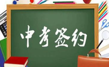 中考作文大全600字6篇