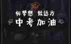 2024年中考语文作文范文7篇