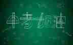 从____到____作文中考作文最新6篇
