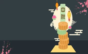 过中秋作文200字精选7篇