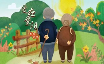 2024年重阳节讲话稿优质8篇