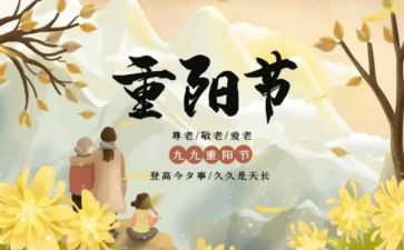 养老院重阳节活动方案7篇
