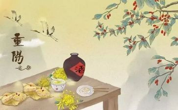 重阳节小学生作文400字5篇