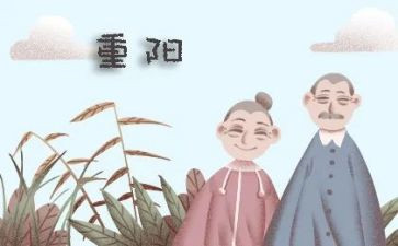 学校重阳节活动策划7篇