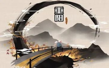 重阳节学生讲话稿5篇