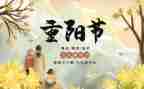 养老院重阳节活动方案7篇