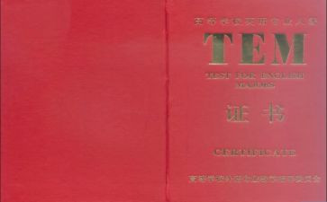 英语专八优秀作文通用5篇