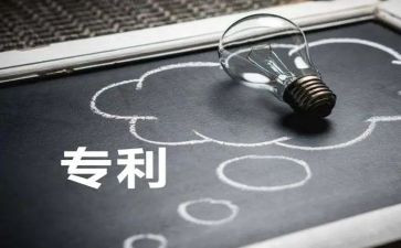 坊专利申请书8篇