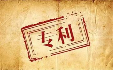 专利申请权转让合同8篇