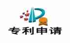 专利奖申请书6篇