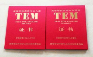 专四备考心得5篇