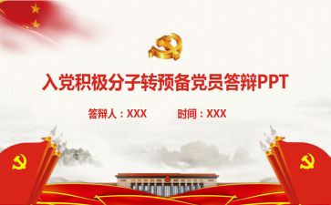 大学生转预备演讲稿6篇