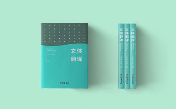 教育教育专著阅读心得7篇