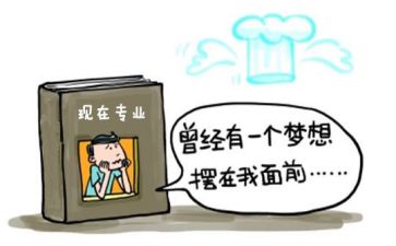 转专业心得优秀6篇