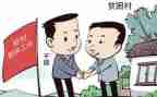 驻村前培训心得体会8篇