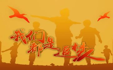 追梦的我作文800字优秀7篇