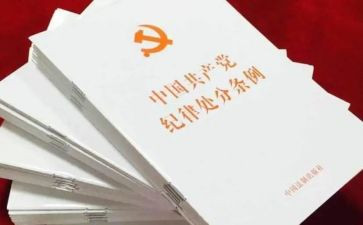 一条例两准则心得体会5篇
