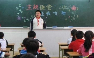节能环保主题班会教案6篇