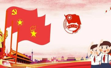 主题团日课心得体会7篇