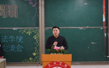 班主席的工作计划模板7篇