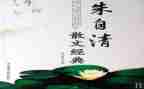 朱自清的春的读后感100字5篇