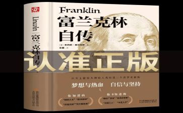 入党申请书个人自传2000字5篇