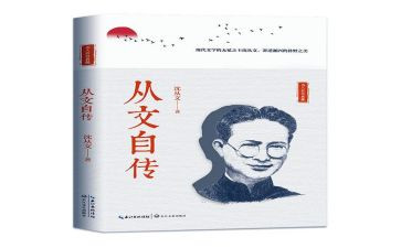 我的自传的作文参考8篇