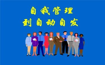 自动自发的工作心得5篇