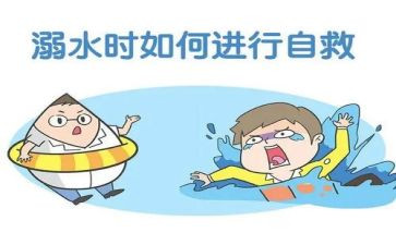 自救安全教案8篇