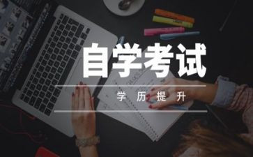 自考本科自我鉴定模板6篇