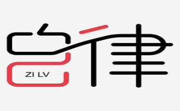 学生自律演讲稿范文8篇