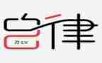 学生自律演讲稿范文8篇