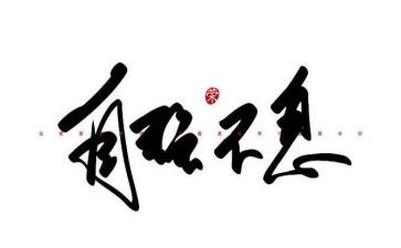 自强自立好少年事迹800范文7篇