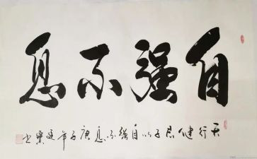 人要自强自立作文模板6篇