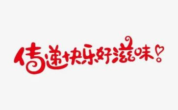 我尝到滋味的作文精选5篇