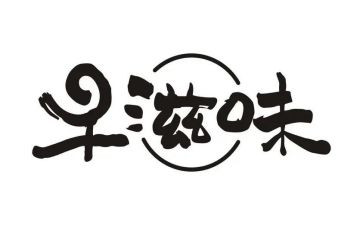 读书滋味谈作文推荐6篇