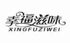 我尝到滋味的作文参考7篇