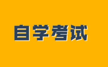 自学自我鉴定范文5篇
