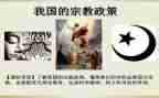 村宗教工作总结5篇