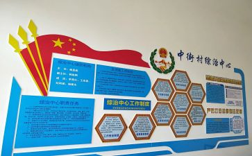 街道综治工作工作总结6篇