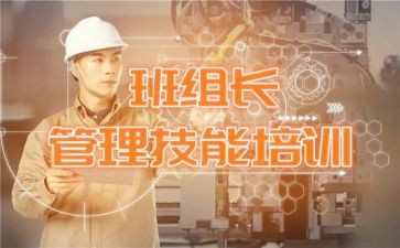 组长会发言稿范文6篇