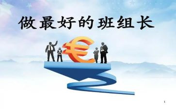 体育组组长述职报告7篇