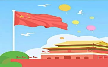 我的祖国好作文参考6篇
