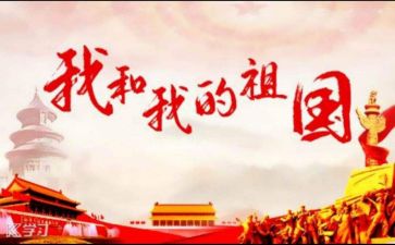 歌我的祖国作文模板5篇