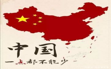 ————你我的祖国作文8篇