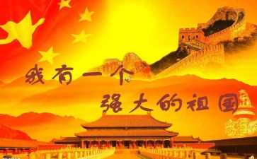 关于演讲祖国的演讲稿优秀6篇