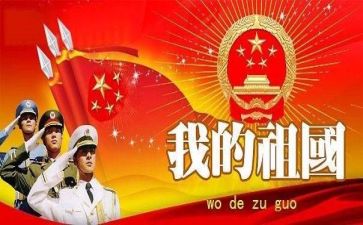 《我心中的祖国》作文5篇