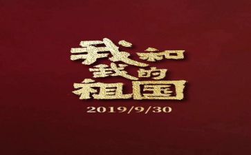 祖国颂作文600字推荐6篇