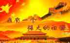 关于演讲祖国的演讲稿优秀6篇
