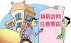 房屋租赁合同商铺租赁合同参考5篇